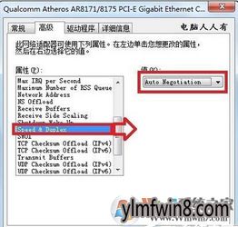 Win8系統(tǒng)網(wǎng)絡(luò)斷斷續(xù)續(xù)很卡怎么辦？互聯(lián)網(wǎng)域名注冊服務(wù)需注意的要點(diǎn)