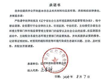 承諾書(shū)